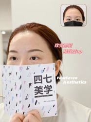 -Four Seven·半永久纹眉