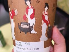 -须尽欢·冰淇淋&中国茶(翔殷路店)