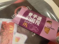 香芋派-麦当劳(天兴罗斯福店)