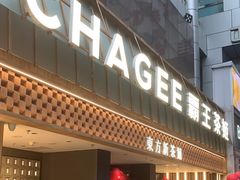 -霸王茶姬(正佳广场店)
