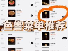 -色響火锅(恒隆广场店)