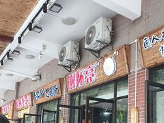 -谢怀亮芝麻茶