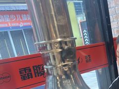 -霸腹烤肉(厦门柚子番店)