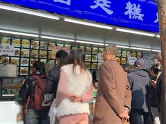 -宫廷糕点铺