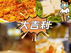 -大吉利·潮汕鲜牛肉火锅(王府井店)