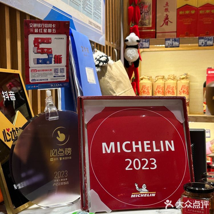 成都性价比最高的米其林黑珍珠餐厅🍴～尝尝是怎么回事～