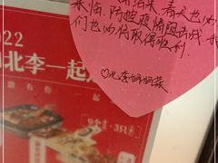-北李妈妈菜(鲁能城店)
