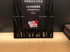 -北京三里屯CHAO酒店