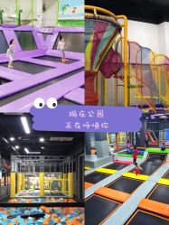 -蹦贝运动中心·蹦床·攀岩·闯关(龙岗店)