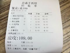 -清真·益鑫羊肉手抓馆(花园北街店)