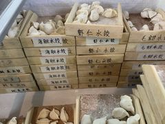 -田记自助海鲜饺子