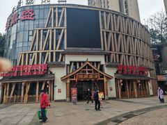 -徐鼎盛民间菜(奥体店)