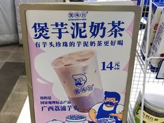 -煲珠公·老红糖珍珠奶茶(长宁龙之梦店)