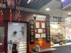 -荣阳楼(山塘街店)