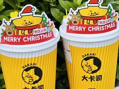 -大卡司DAKASI(连城新天地店)