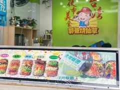 -郭爸烧仙草(西航·潭人街店)