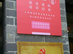 -谢智冷沾沾(马家巷总店)