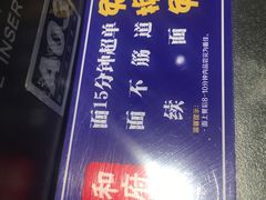 -和府捞面(石景山喜隆多店)