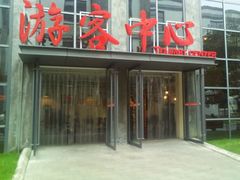 -东区超现场