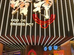 -啫神·广州地标美食(北京路店)