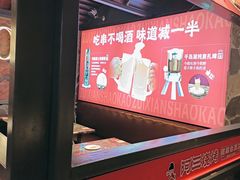 -阿三烧烤·生蚝(超级会员店拓峰店)