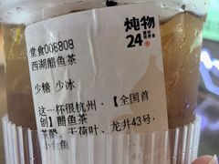 -炖物24章·顺时轻养茶(黄龙店)