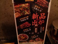 -新楚记烧烤·酒场·夺命肥肠(车公庙店)