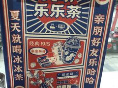 -LELECHA乐乐茶(美罗城店)