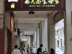 -恩宁刘福记(东华东路店)