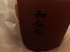 -和合谷(长虹桥店)