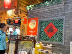 -北平楼·烤鸭·北京菜(牡丹园店)