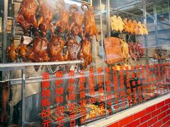 门面-老字号蛇口德记烧腊饭店·海鲜加工