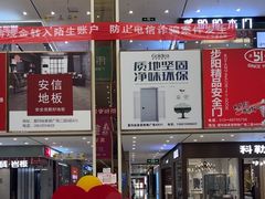 -爱玛裕家居购物广场