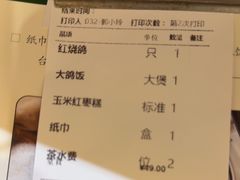 -大鸽饭(马王堆店)