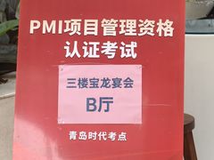 -青岛城阳宝龙福朋喜来登酒店