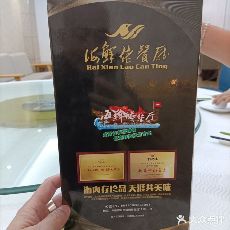 今天约了朋友们到中山坦洲的「海鮮佬餐厅」午餐