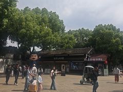 -鲁镇