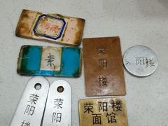 -荣阳楼(山塘街店)