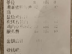 -久村和居