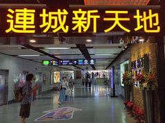 -连城·新天地(福华一路店)
