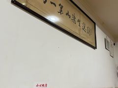 -刘选生烧烤