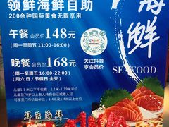 -领鲜活海鲜榴莲自助火锅(东门店)