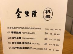 菜单-金生隆(六铺炕店)