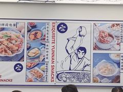 -雲物·云南小馆(好悦天地店)