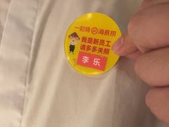 -海底捞火锅(崇文门新世界百货店)