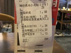 账单-船歌·鱼水饺青岛菜(金狮广场店)