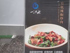 -一江水食府(后湖店)