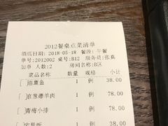账单-羲和雅苑•北京烤鸭(吴中路万象城店)