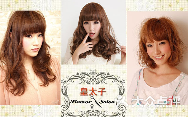 漂亮宝贝美发造型2图片 - 第3张