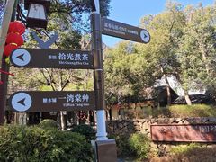 -黄公望隐居地